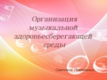 Вокалотерапия