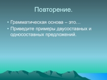 Урок развития речи Отважный пингвиненок