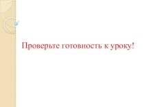 Презентация по литературному чтению Знакомство с Яковом Акмимом 1 класс