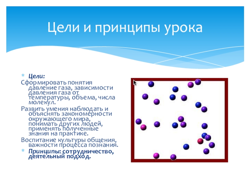 Давление газа 30