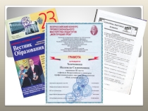 Презентация для выступления на МО на тему Формирование метапредметных умений