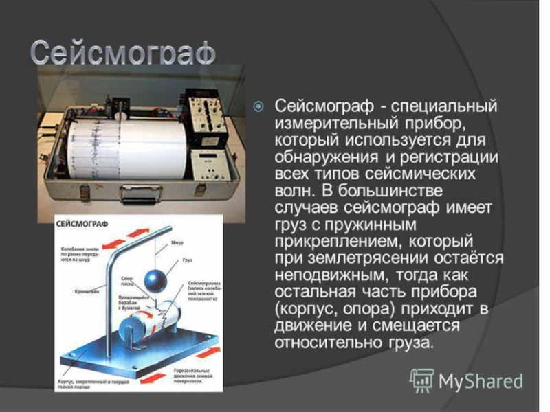 Презентация открытого урока на темуДвижение земной коры . Вулканы