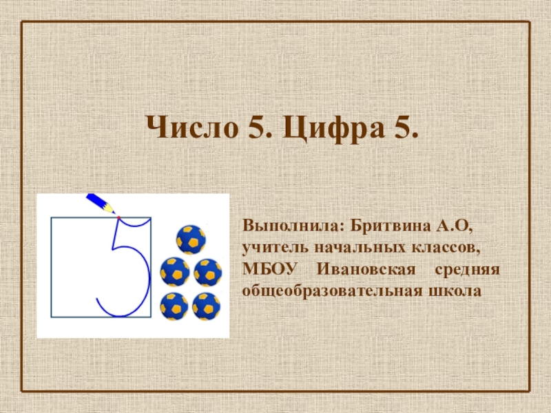 Презентация число и цифра 5 1 класс школа россии