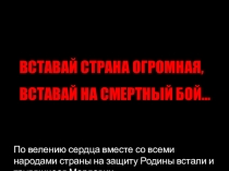 Презентация Воинская слава Мордовии