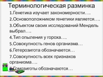 Презентация к уроку биологии в 9 классе по теме Генетика пола. Сцепленное с полом наследование.