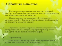Математикалық маятник пен серіппелі маятник тербелістерінің периоды. 9 сынып