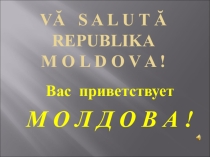 Презентация к празднику Кухни мира