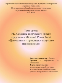 Открытый урок III Закон Ньютона