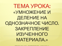 Презентация к уроку-игре Строим дом.