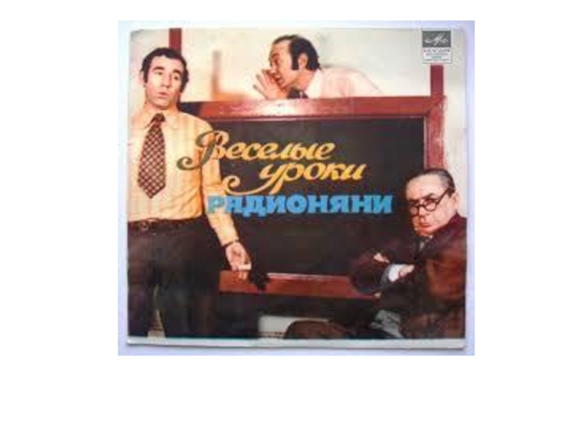 Презентация по творчеству Э.Успенского