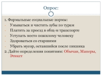 Презентация по обществознанию Права и обязанности граждан