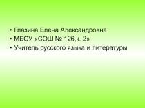Презентация к уроку литературы по теме И. А. Крылов. Ларчик (6 класс)