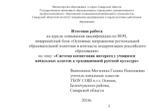 Презентация авторской программы Город мастеров