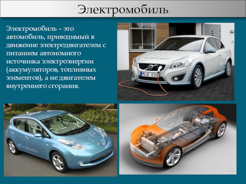 Приведенных автомобилей в сутки