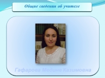 Презентация логопедической работы по устранению фонетико-фонематического недоразвития