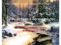 Презентация конспекта непосредственно образовательной деятельности