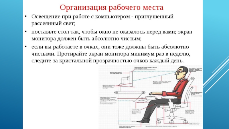 Работать на полную ставку