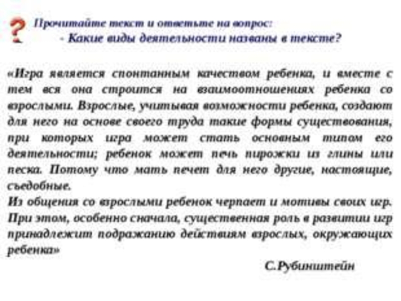 Презентация по обществознанию на тему Человек и его деятельность (6 класс)
