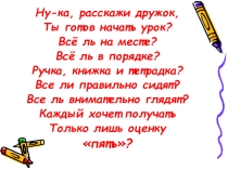 Презентация по математике  Табличное умножение и деление 3 класс