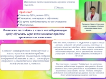 Презентация к отчету Исследование в действии