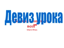 Презентация к открытому уроку по химии 8 класс Реакции разложения