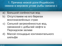 Презентация Другие виды природных ресурсов