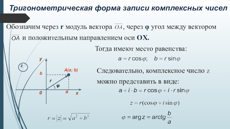 Представьте в тригонометрической форме число 3i