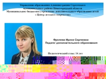 Защита программы Прикладной дизайн