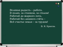 Презентация по математике на темуДействия с многозначными числами