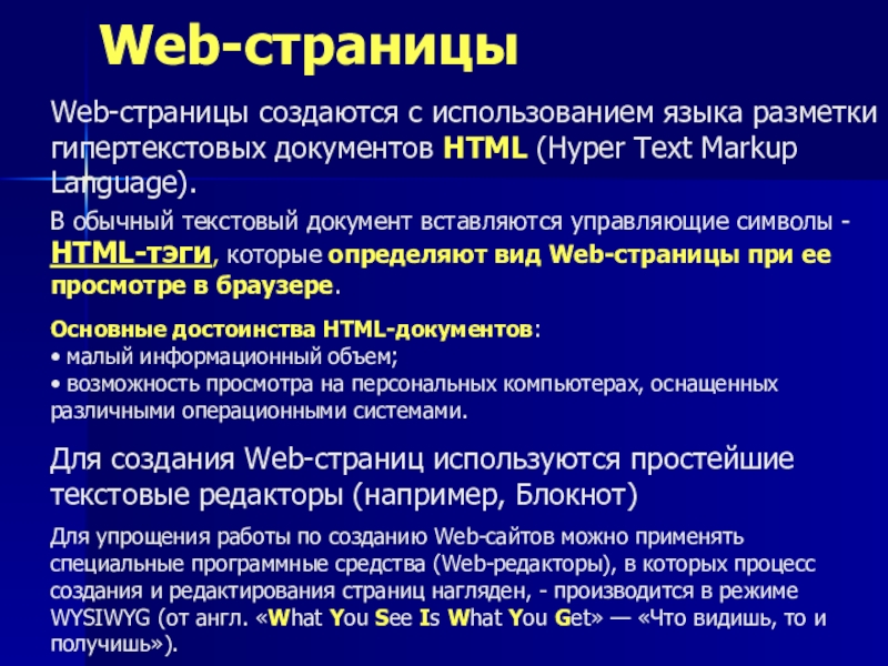 На создание web сайта на основе html создание сайта домене