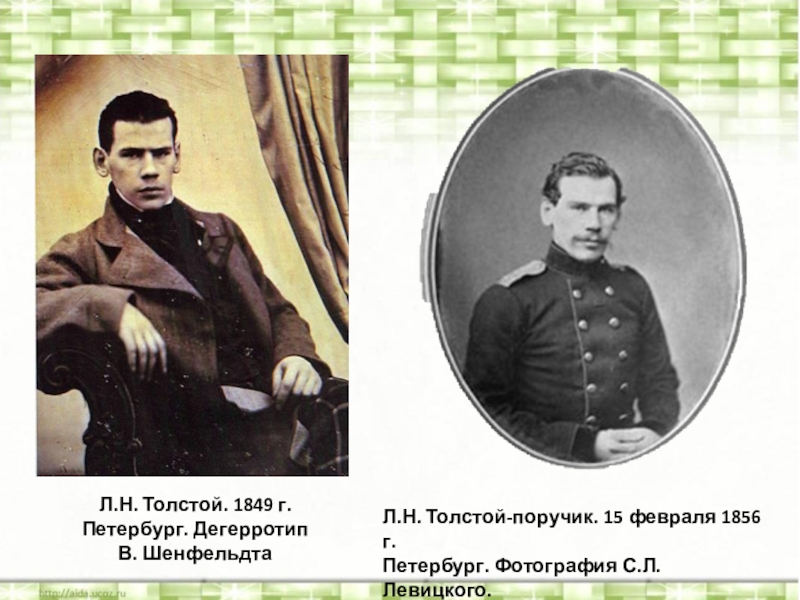 1856 год толстой. Лев Николаевич толстой в 1849. Л. Н. толстой (1856).. Толстой 1856. Толстой портрет 1856 год.