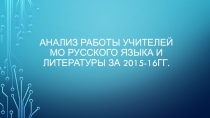 Презентация по русскому языку Правописание приставок, подгтовка к экзаменам, 8 класс.