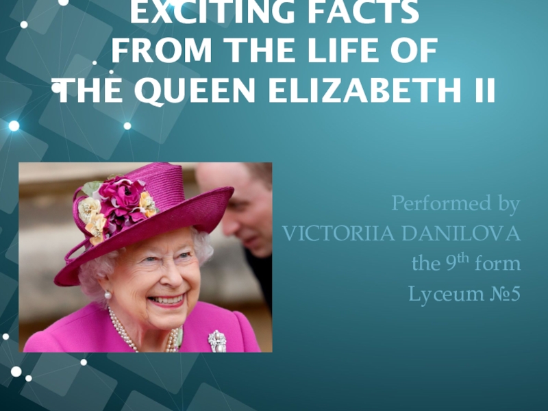 Презентация Exciting facts from the life of the Queen Elizabeth II
