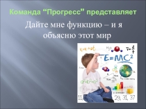 Линейная функция