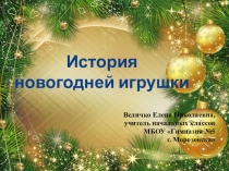 Презентация История новогодних игрушек
