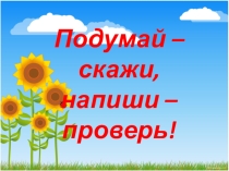 Презентация к занятию по теме Дифференциация звуков [г]-[г']-[к]-[к'],букв Г-К. Применение алфавита в повседневной жизни