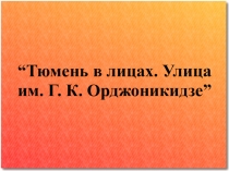 Презентация к уроку-лекции по истории России.