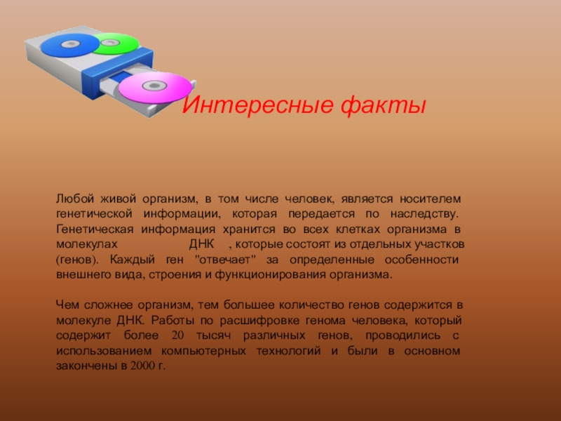 Живой любой. Интересные факты о органах чувств. Интересные факты о работе органов. Интересные факты об органах человека. Интересные факты о работе наших органов.