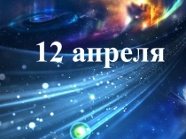 Презентация по русскому языку на тему Отрицательные частицы не и ни (7 класс)
