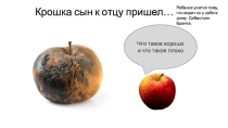 Презентация для работы классного руководителя по родительскому всеобучу Школа и семья как партнёры в воспитании детей