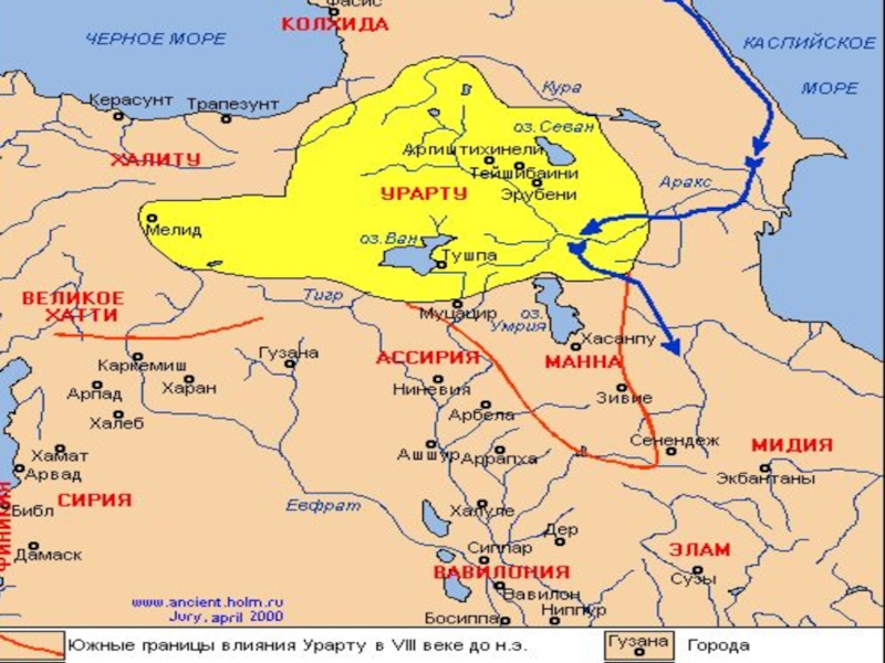 Карта урарту в древности