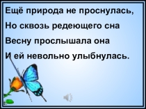 Презентация к открытому уроку по математике