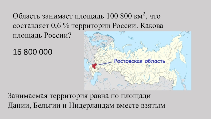 Сколько квадратных километров составляют. Россия площадь территории. Площадь занимаемой России. Какую площадь занимает Россия. Территория России площадь в кв км.
