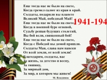 Презентация по технологии на тему Открытка ветеранам к 9 мая (3-4 класс)