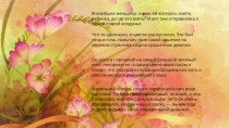 Викторина по сказке Г.Х. Андерсона Дюймовочка