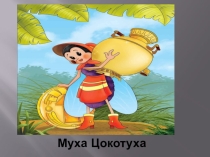 Презентация по окружающему миру на тему: Деньги