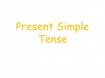 Презентация по английскому языку на тему Present Simple Tense (1,2 класс)