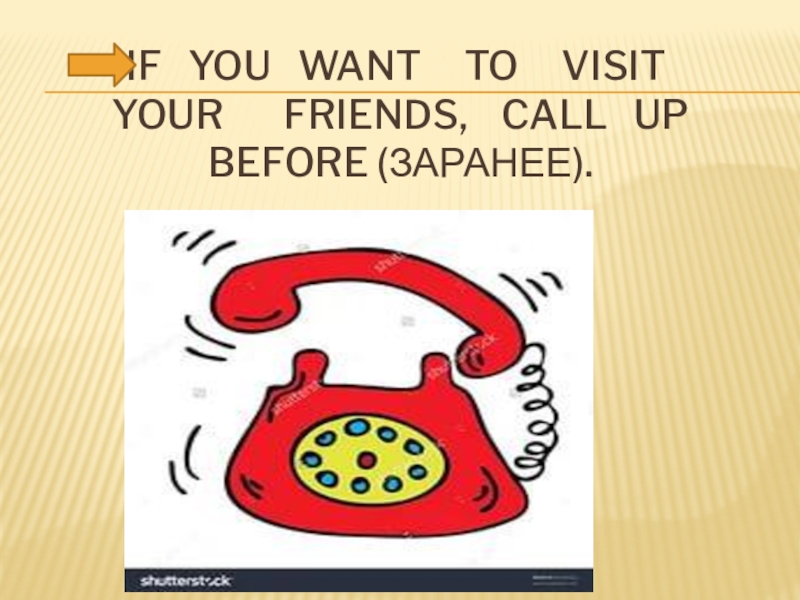 Фонетическая зарядка по теме транспорт. Транскрипция you want visit your friends , Call up before. You call your friend
