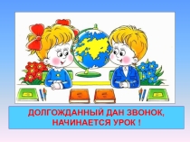 Презентация по математике на тему Задача. Запись решения.