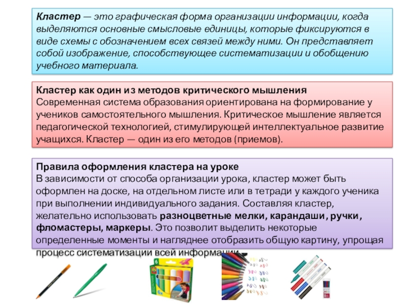 Смысловая единица информации